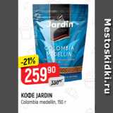 Верный Акции - КОФЕ JARDIN
Colombia medellin, 150 г