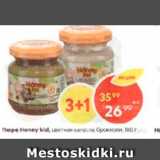 Магазин:Пятёрочка,Скидка:Пюре Honey ki