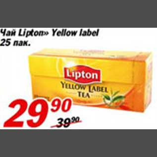Акция - Чай "Lipton" Yellow Label