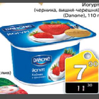 Акция - Йогурт Danone, 110г