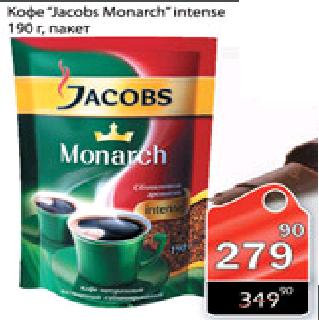 Акция - Кофе Jacobs Monarch Intense 190г, пакет