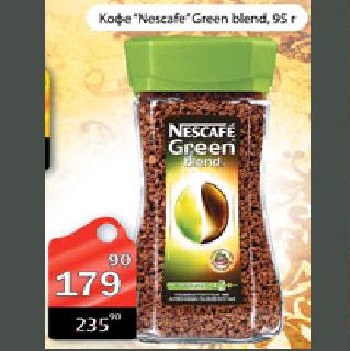 Акция - Кофе Nescafe Green blend,95г