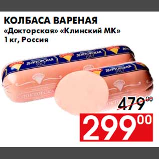 Акция - Колбаса вареная Докторская Клинский МК