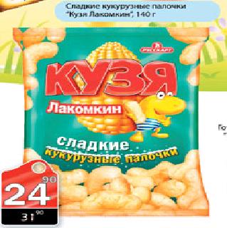 Акция - Сладкие кукурузные палочки "Кузя Лакомкин",140г