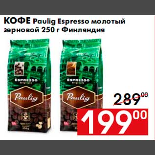 Акция - Кофе Paulig Espresso