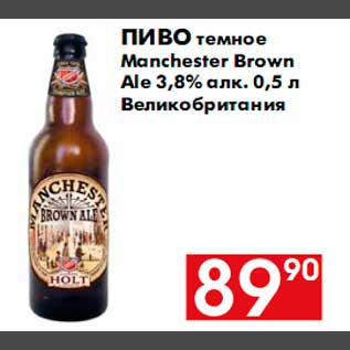 Акция - пиво Manchester brown