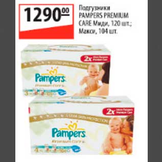 Акция - подгузники Pampers premium care миди 120 шт., макси 104шт.