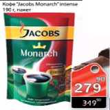 Магазин:Авоська,Скидка:Кофе Jacobs Monarch Intense 190г, пакет