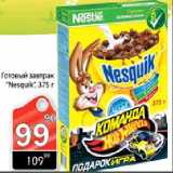 Магазин:Авоська,Скидка:Готовый завтрак «Nesquik»,375г