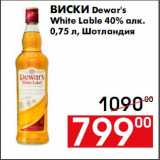 Магазин:Наш гипермаркет,Скидка:Виски Dewar`s White Lable