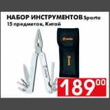 Магазин:Наш гипермаркет,Скидка:Набор инструментов Sparta