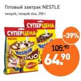 Магазин:Мираторг,Скидка:Готовый завтрак Nestle 