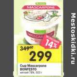 Магазин:Перекрёсток,Скидка:Сыр Mascarpone Bonfesto мягкий 78%