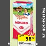 Магазин:Перекрёсток,Скидка:Молоко Домик в деревне стерилизованное 3,2%