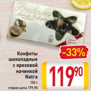 Акция - Конфеты -33% шоколадные с ореховой начинкой Natra
