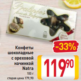 Акция - Конфеты шоколадные с ореховой начинкой Natra