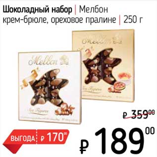 Акция - Шоколадный набор Мелбон крем-брюле, ореховое пралине