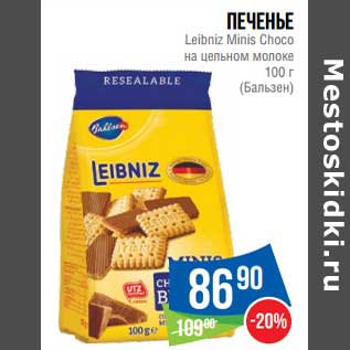 Акция - Печенье Leibniz Minis Choco на цельном молоке (Бальзен)