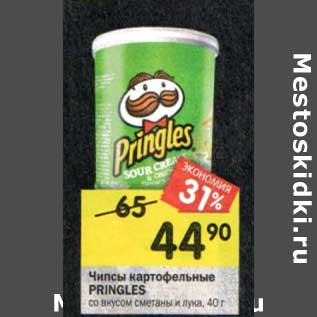 Акция - Чипсы картофельные Pringles