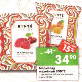 Акция - Мармелад желейный Bonte