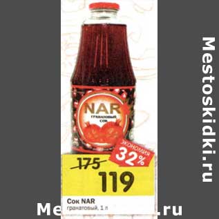 Акция - Сок Nar