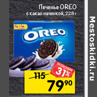 Акция - Печенье Oreo Original