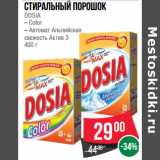 Магазин:Spar,Скидка:Стиральный порошок
DOSIA