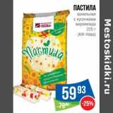 Магазин:Народная 7я Семья,Скидка:Пастила ванильная с кусочками мармелада (КФ Нева)