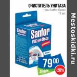 Магазин:Народная 7я Семья,Скидка:Очиститель унитаза гель Sanfor Океан