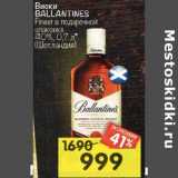 Магазин:Перекрёсток,Скидка:Виски  Ballantines Finest в подарочной уп. 40%