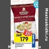 Магазин:Перекрёсток,Скидка:Пельмени Классические Фамильные пельмени 