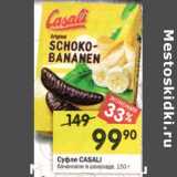 Магазин:Перекрёсток,Скидка:Суфле Casali банановое в шоколаде 