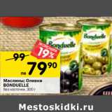 Магазин:Перекрёсток,Скидка:Маслины/ Оливки Bonduelle 