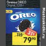 Магазин:Перекрёсток,Скидка:Печенье Oreo Original 