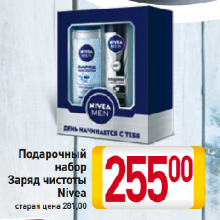 Акция - Подарочный набор Заряд чистоты Nivea