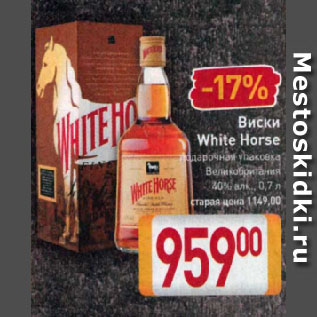Акция - Виски White Horse подарочная упаковка Великобритания 40%