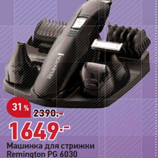 Акция - Машинка для стрижки Remington PG 6030