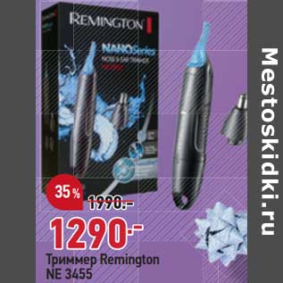 Акция - Триммер Remington NE 3455