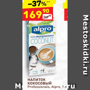 Акция - Напиток кокосовый Proffessionals, Alpro
