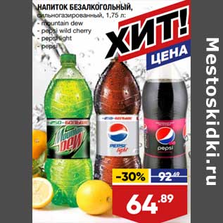 Акция - Напиток безалкогольный Mountain dew/ Pepsi wild cherry / Pepsi light / pepsi