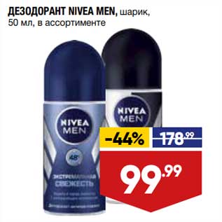 Акция - Дезодорант Nivea Men