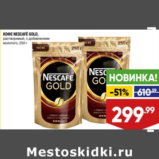 Акция - Кофе Nescafe Gold растворимый