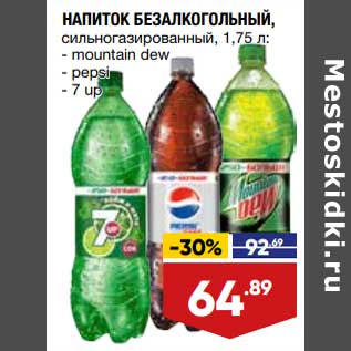 Акция - Напиток безалкогольный Monutain Dew / Pepsi / 7 Up