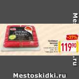 Магазин:Билла,Скидка:Крабовые
палочки
VICI
с мясом натурального
краба