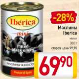 Магазин:Билла,Скидка:Маслины
Iberica
мини