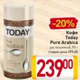 Билла Акции - Кофе Today Pure Arabica