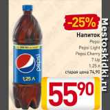 Магазин:Билла,Скидка:Напиток Pepsi, Pepsi Light, Pepsi Сherry, 7 Up