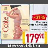 Магазин:Билла,Скидка:Колготки
Conte Active
Soft 40 den