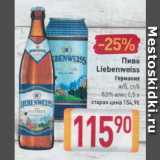 Магазин:Билла,Скидка:Пиво Liebenweiss Германия ж/б, ст/б 5,5%