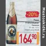 Магазин:Билла,Скидка:Пиво Franziskaner Германия 5%